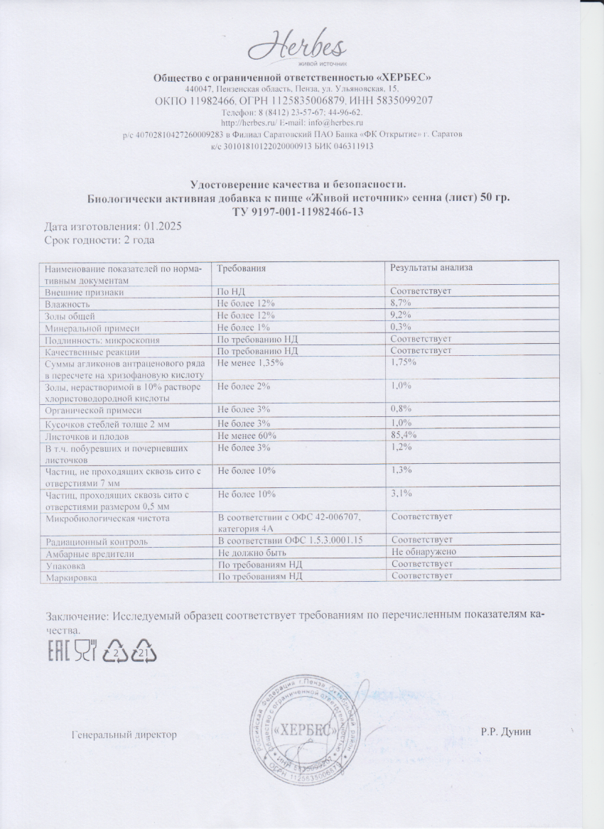 Паспорт №012025